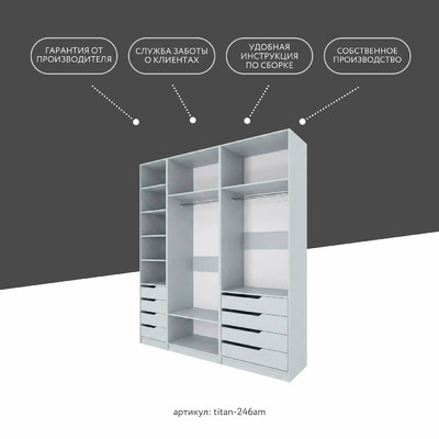 Гардеробная Титан-246am минимализм для прихожей - фото 9 home Гардеробная Титан-246am минимализм для прихожей - фото 9 home