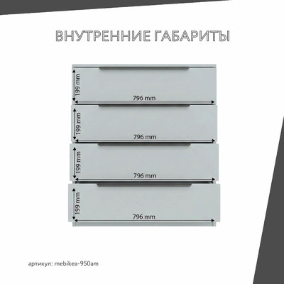 Комод Mebikea-950am минимализм для спальни - фото 4 home