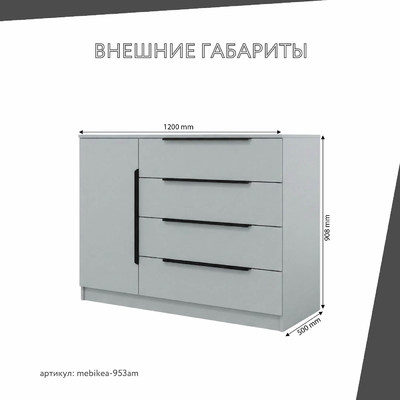 Комод Mebikea-953am минимализм для спальни - фото 3 home Комод Mebikea-953am минимализм для спальни - фото 3 home