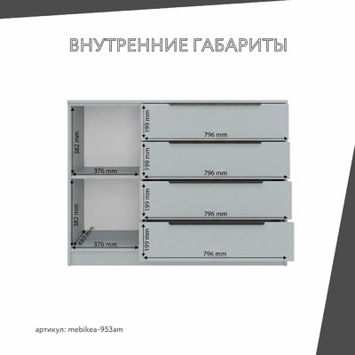 Комод Mebikea-953am минимализм для спальни - фото 4 home Комод Mebikea-953am минимализм для спальни - фото 4 home
