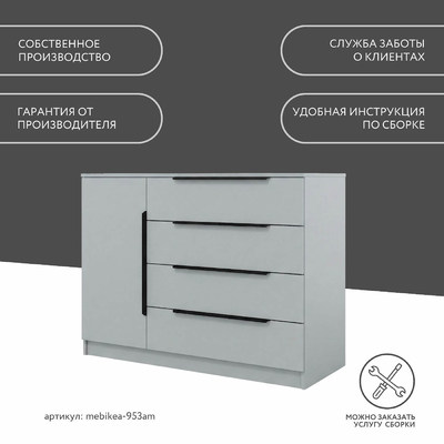 Комод Mebikea-953am минимализм для спальни - фото 10 home Комод Mebikea-953am минимализм для спальни - фото 10 home