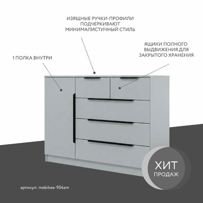 Комод Mebikea-954am минимализм для спальни - фото 2 home