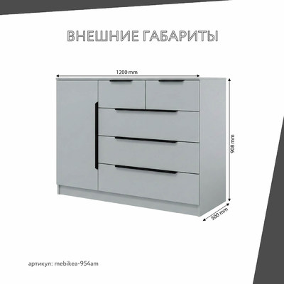 Комод Mebikea-954am минимализм для спальни - фото 3 home