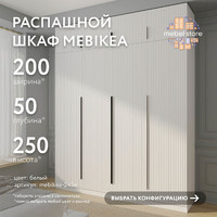 Шкаф Mebikea-245e минимализм для прихожей и спальни - фото 1 small