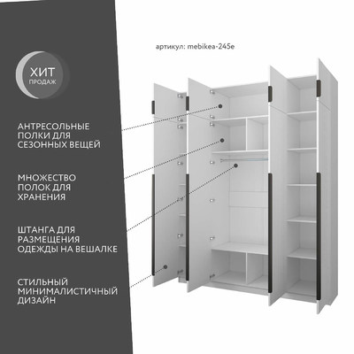 Шкаф Mebikea-245e минимализм для прихожей - фото 2 home