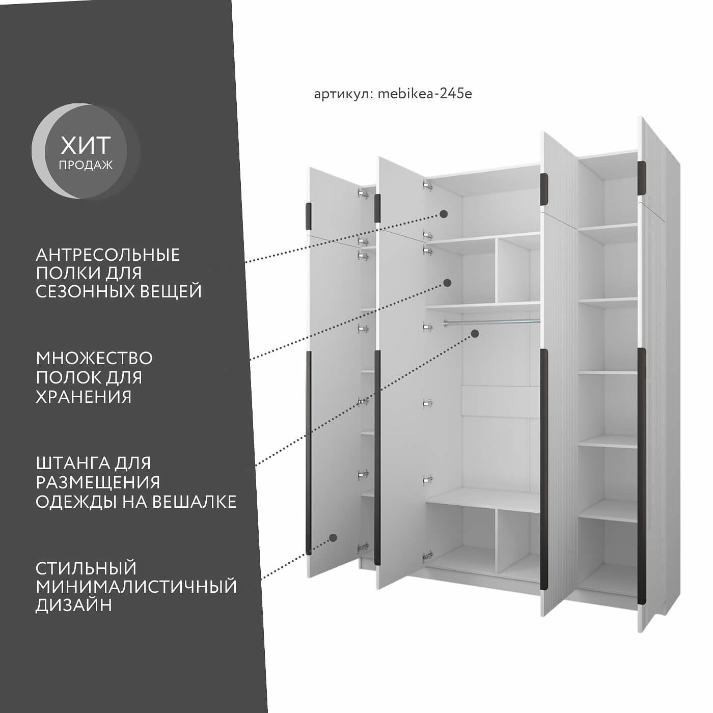 Шкаф Mebikea-245e минимализм для прихожей и спальни - фото 2 large