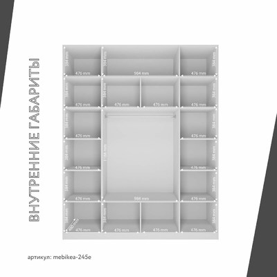 Шкаф Mebikea-245e минимализм для прихожей - фото 4 home