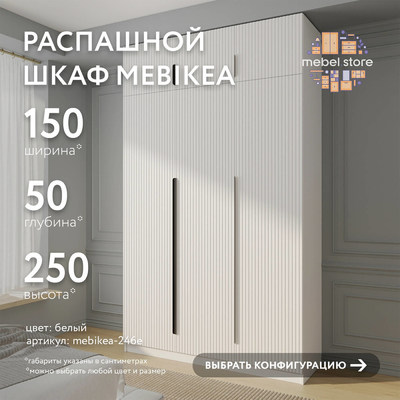 Шкаф Mebikea-246e минимализм для прихожей - фото 1 home Шкаф Mebikea-246e минимализм для прихожей - фото 1 home