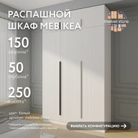 Шкаф Mebikea-246e минимализм для прихожей и спальни - фото 1 small