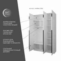 Шкаф Mebikea-246e минимализм для прихожей и спальни - фото 2 small