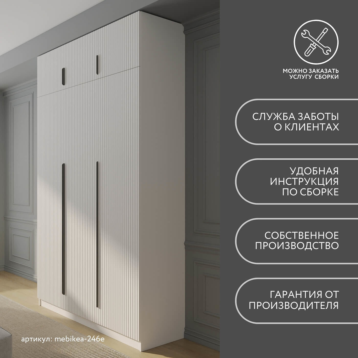 Шкаф Mebikea-246e минимализм для прихожей и спальни - фото 9 large