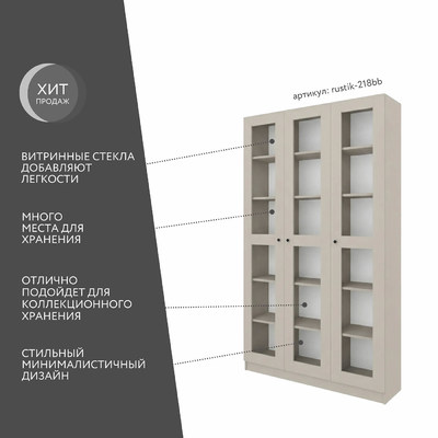 Шкаф-витрина Рустик-218bb скандинавский для гостиной - фото 2 home