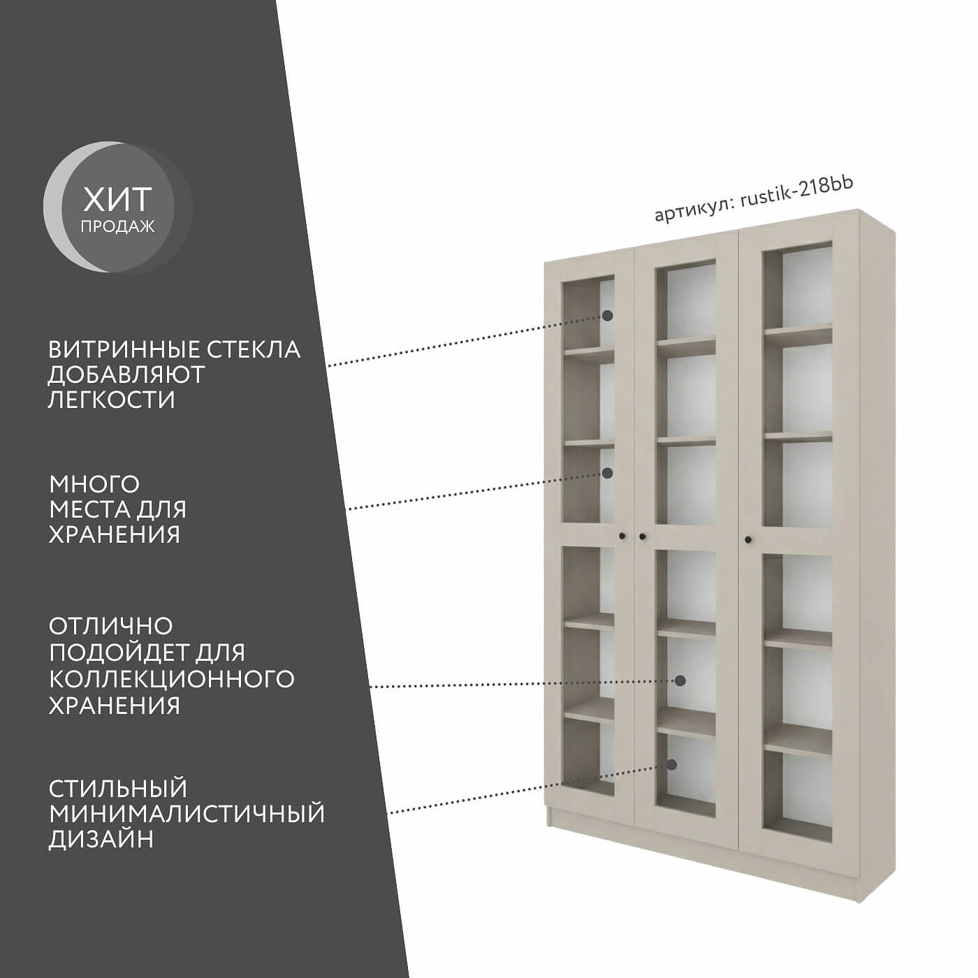 Шкаф-витрина Рустик-218bb скандинавский для гостиной и спальни - фото 2 large