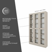 Шкаф-витрина Рустик-218bb скандинавский для гостиной и спальни - фото 2 small