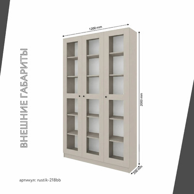 Шкаф-витрина Рустик-218bb скандинавский для гостиной - фото 3 home