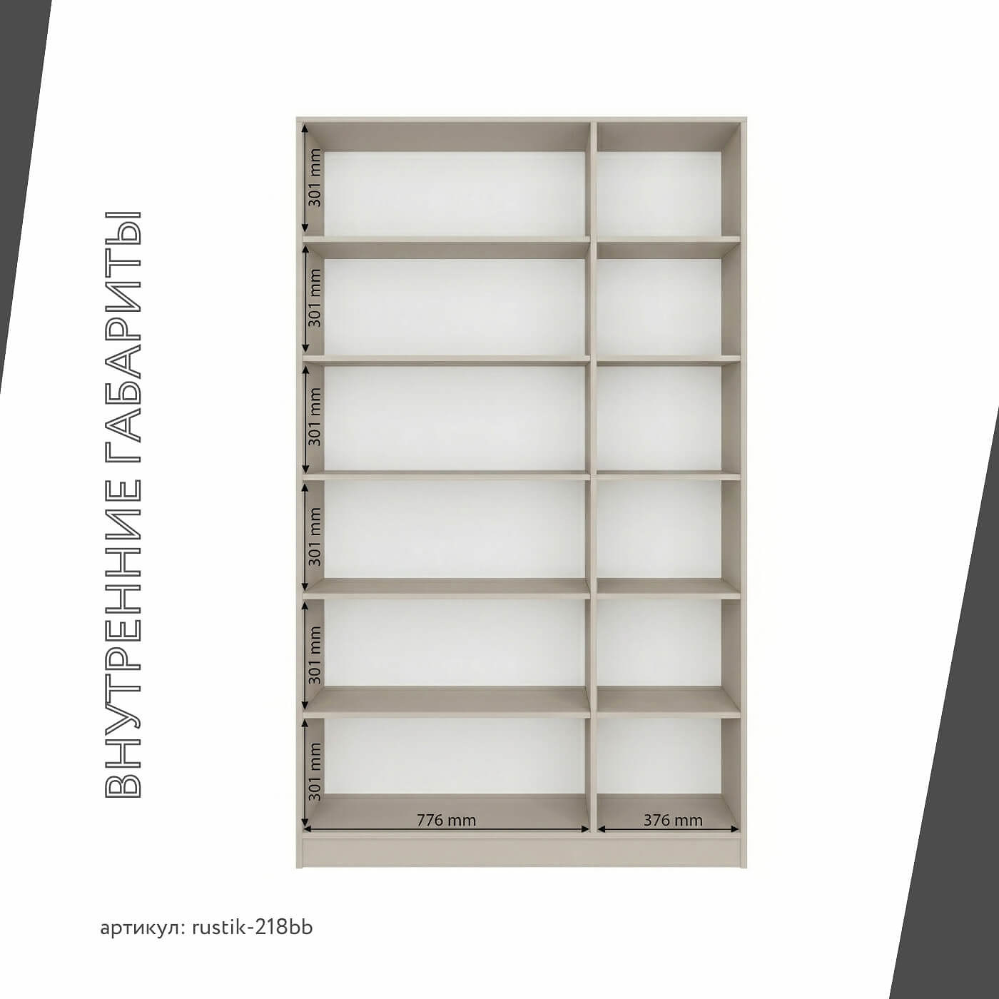 Шкаф-витрина Рустик-218bb скандинавский для гостиной и спальни - фото 4 large