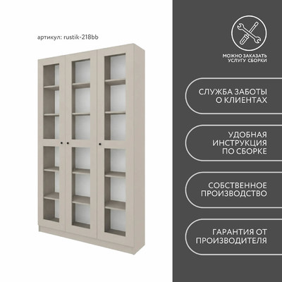 Шкаф-витрина Рустик-218bb скандинавский для гостиной - фото 8 home