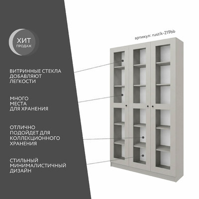 Шкаф-витрина Рустик-219bb скандинавский для гостиной - фото 2 home
