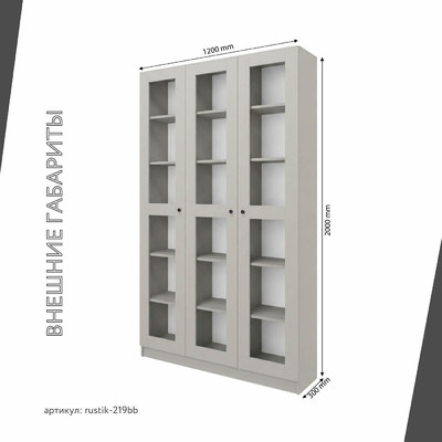 Шкаф-витрина Рустик-219bb скандинавский для гостиной - фото 3 home
