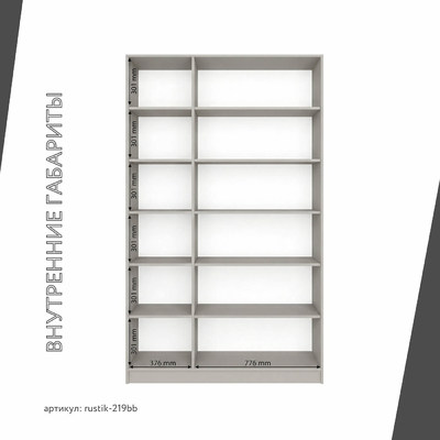 Шкаф-витрина Рустик-219bb скандинавский для гостиной - фото 4 home