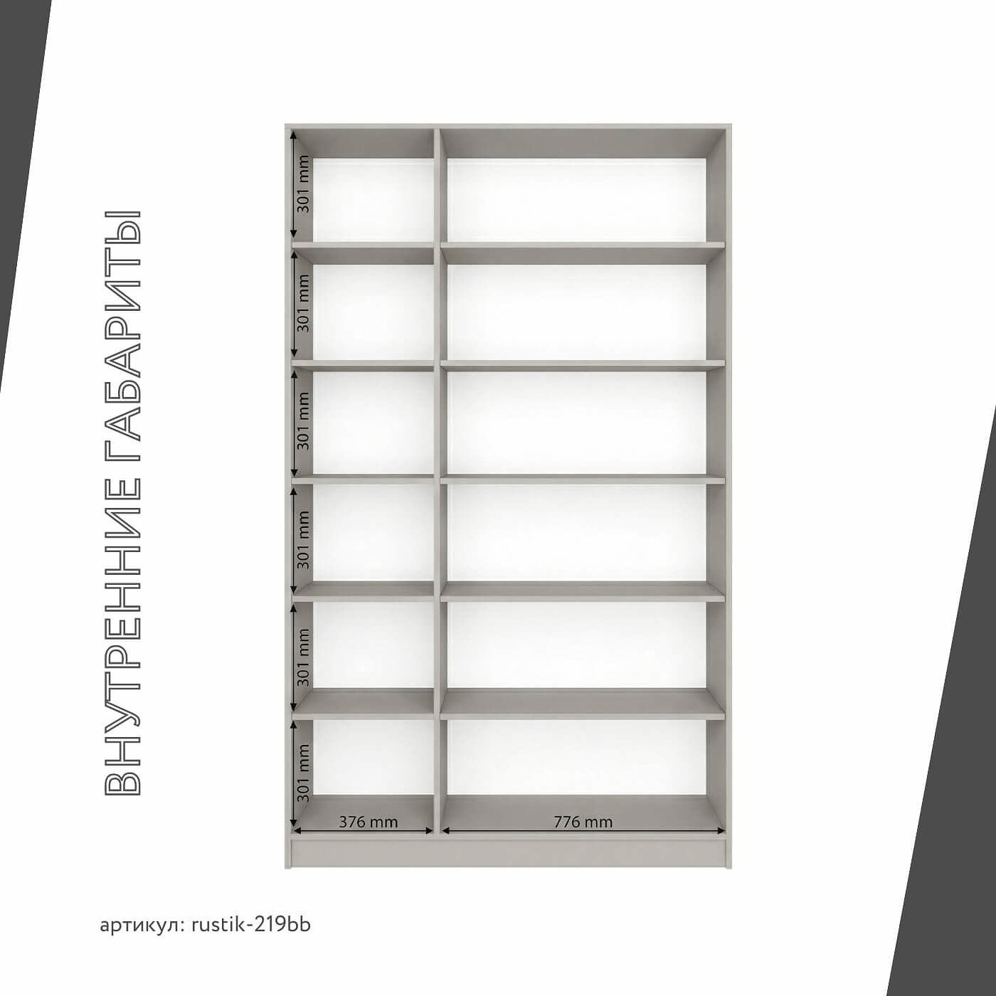 Шкаф-витрина Рустик-219bb скандинавский для гостиной и спальни - фото 4 large