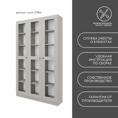 Шкаф-витрина Рустик-219bb скандинавский для гостиной - фото 8 home