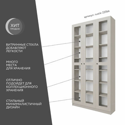 Шкаф-витрина Рустик-220bb скандинавский для гостиной - фото 2 home