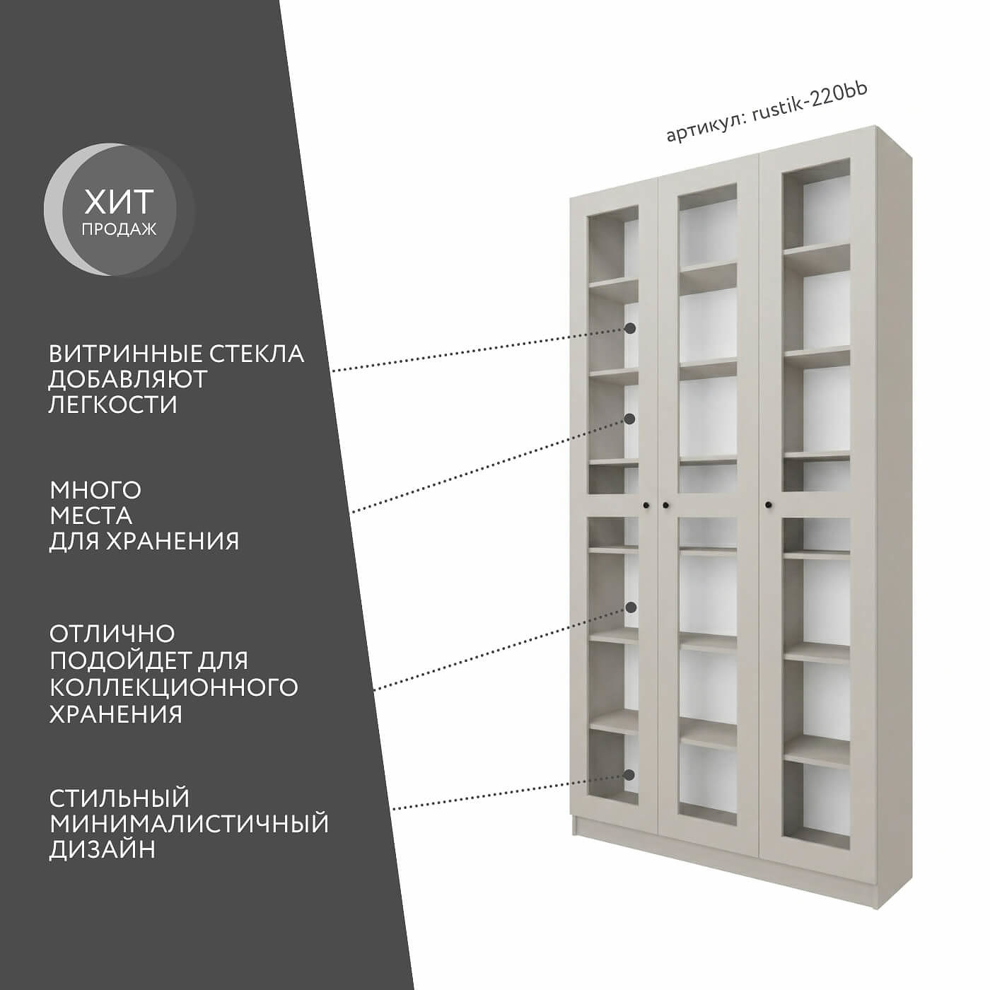 Шкаф-витрина Рустик-220bb скандинавский для гостиной и спальни - фото 2 large