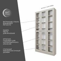 Шкаф-витрина Рустик-220bb скандинавский для гостиной и спальни - фото 2 small