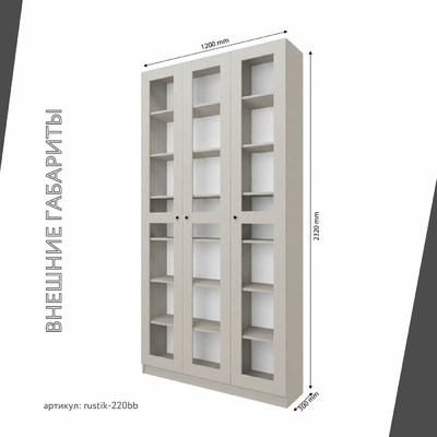 Шкаф-витрина Рустик-220bb скандинавский для гостиной - фото 3 home