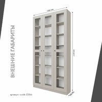 Шкаф-витрина Рустик-220bb скандинавский для гостиной и спальни - фото 3 small