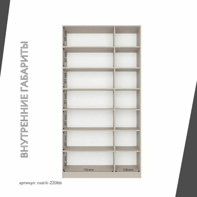 Шкаф-витрина Рустик-220bb скандинавский для гостиной - фото 4 home