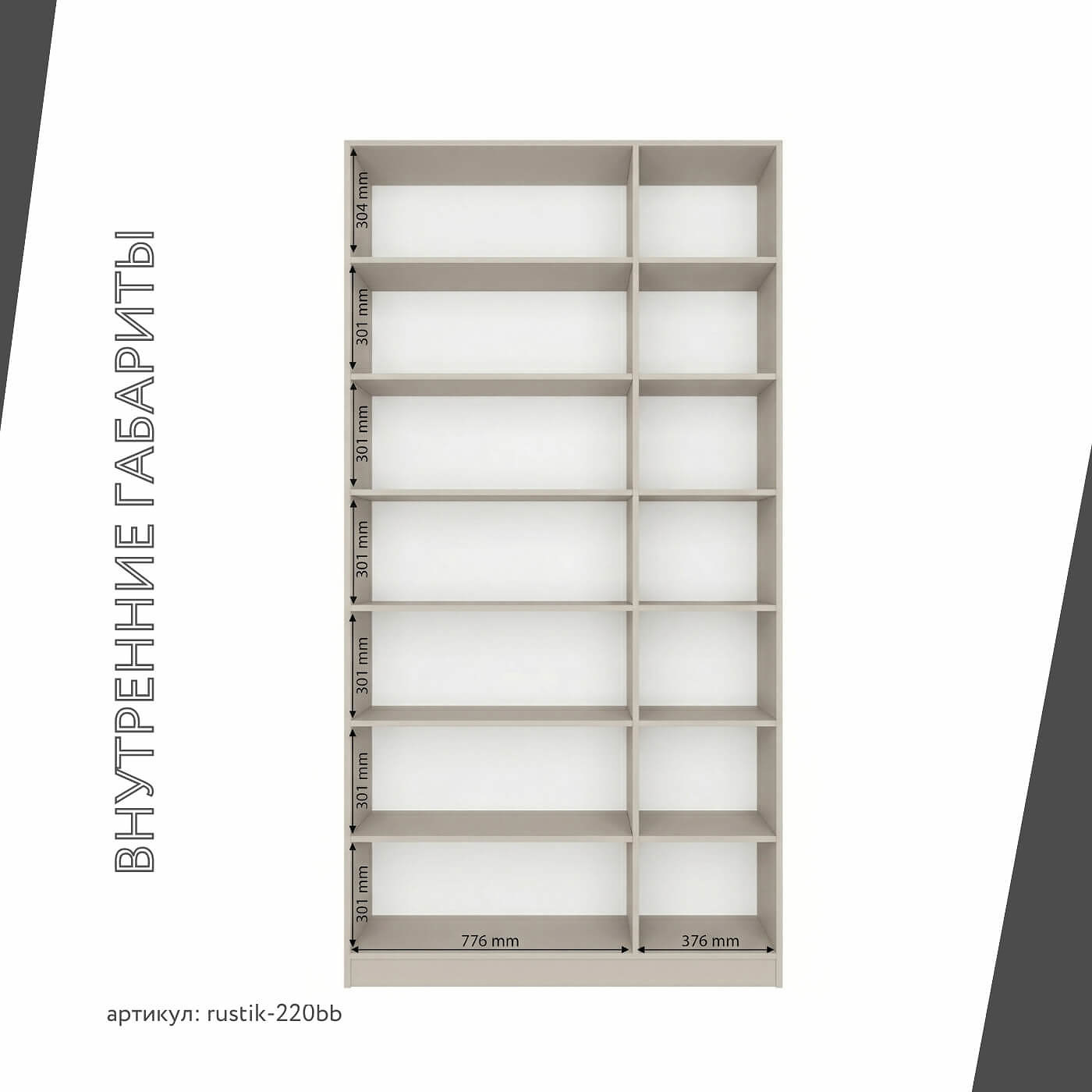 Шкаф-витрина Рустик-220bb скандинавский для гостиной и спальни - фото 4 large