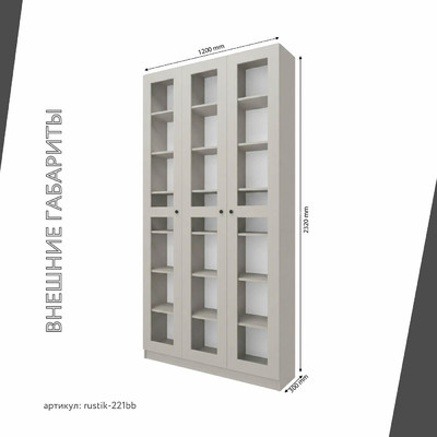 Шкаф-витрина Рустик-221bb скандинавский для гостиной - фото 3 home