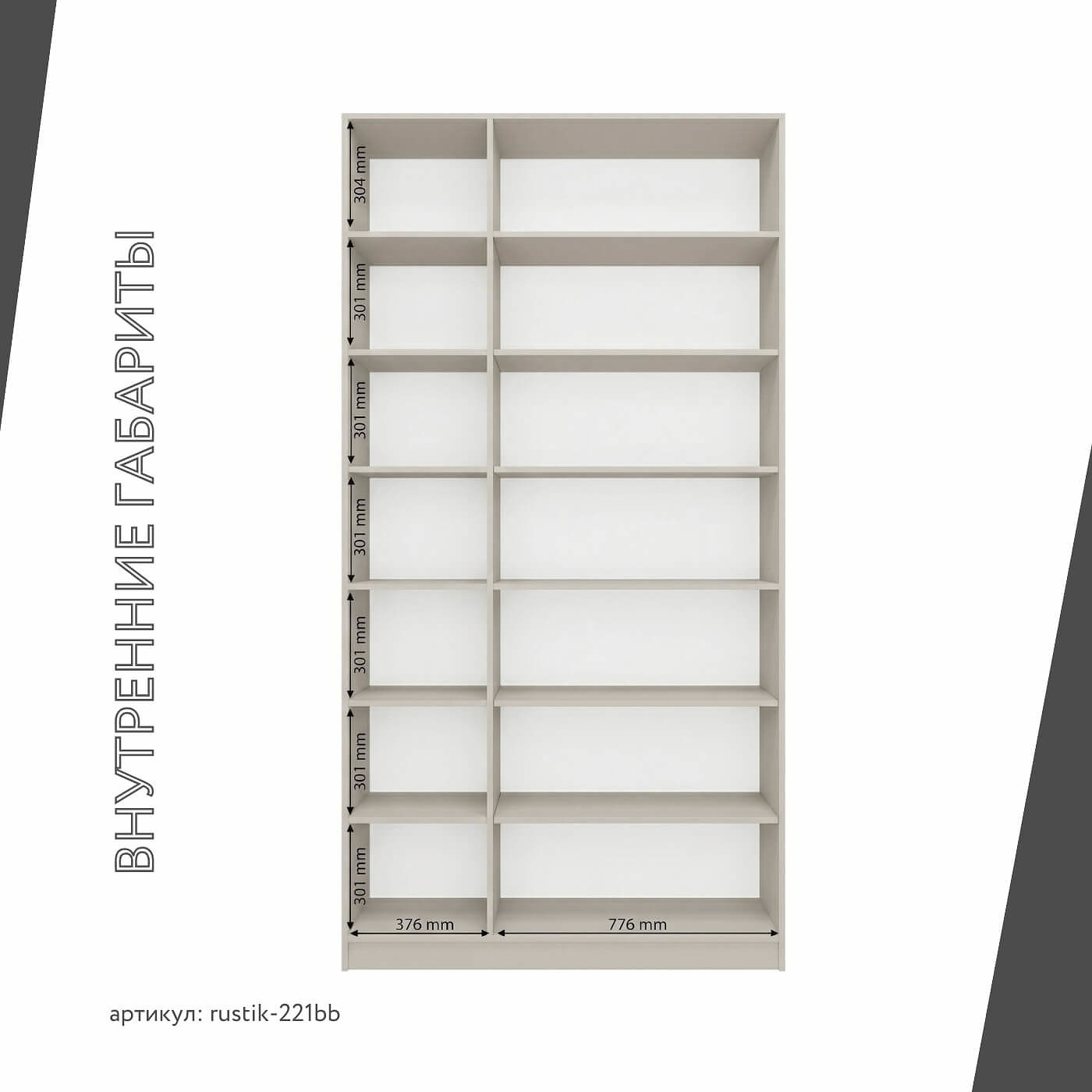 Шкаф-витрина Рустик-221bb скандинавский для гостиной и спальни - фото 4 large