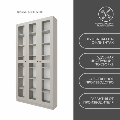 Шкаф-витрина Рустик-221bb скандинавский для гостиной - фото 8 home