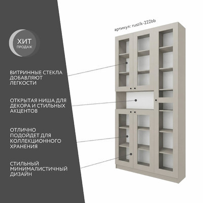 Шкаф-витрина Рустик-222bb скандинавский для гостиной - фото 2 home