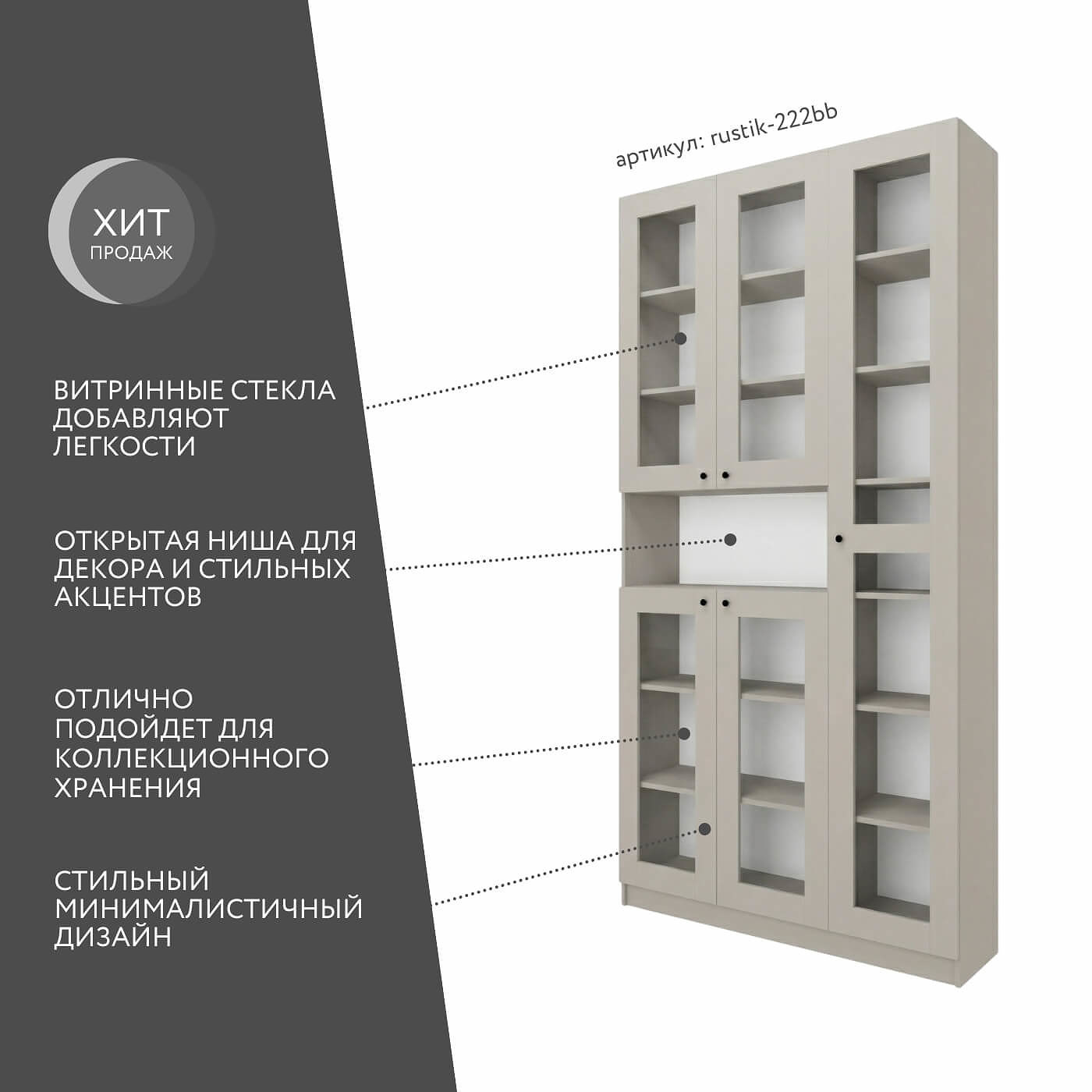 Шкаф-витрина Рустик-222bb скандинавский для гостиной и спальни - фото 2 large