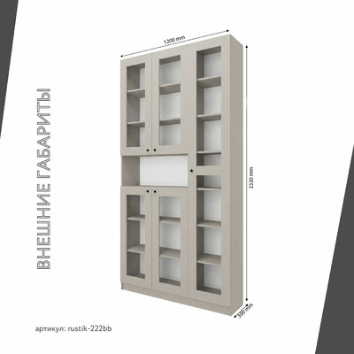 Шкаф-витрина Рустик-222bb скандинавский для гостиной - фото 3 home