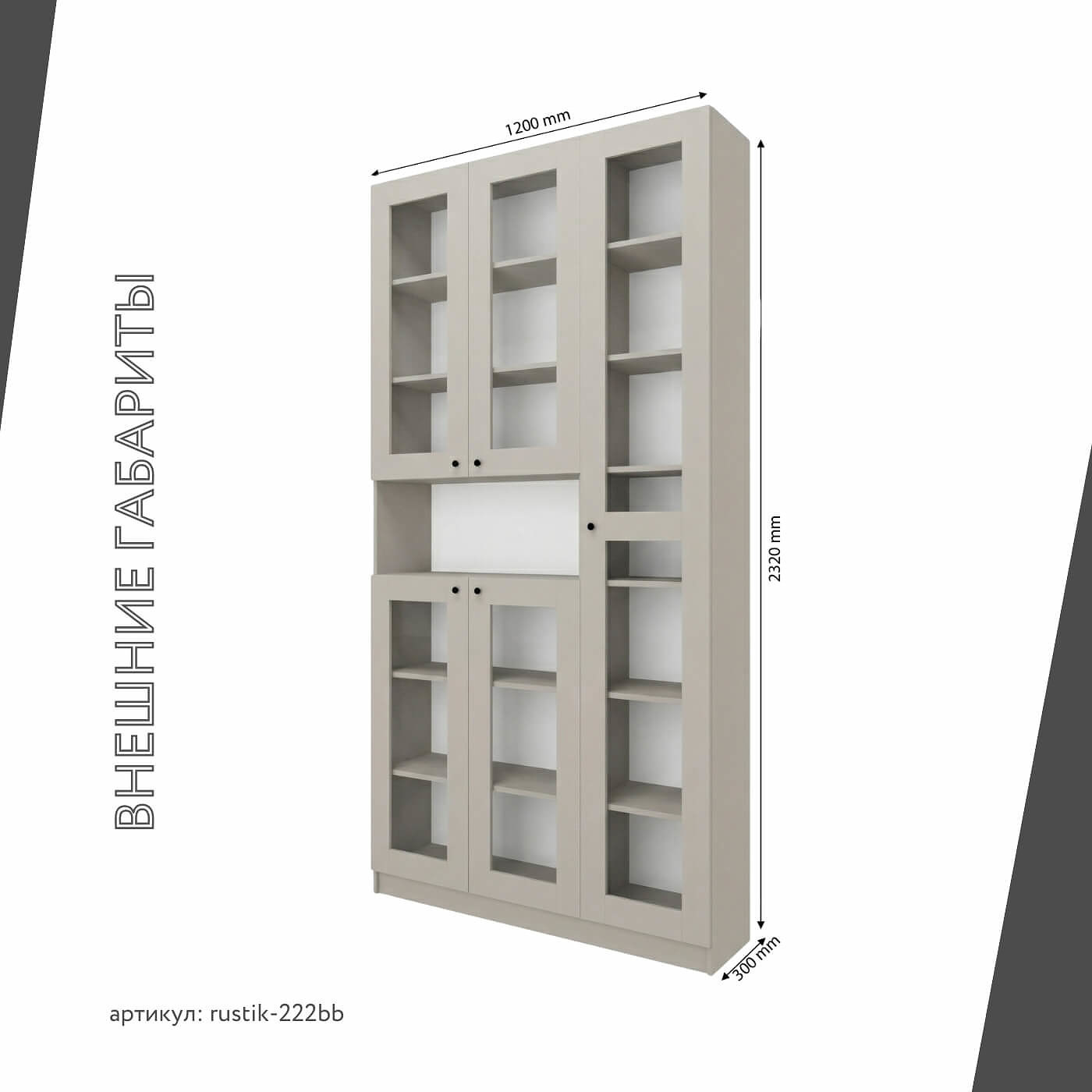 Шкаф-витрина Рустик-222bb скандинавский для гостиной и спальни - фото 3 large