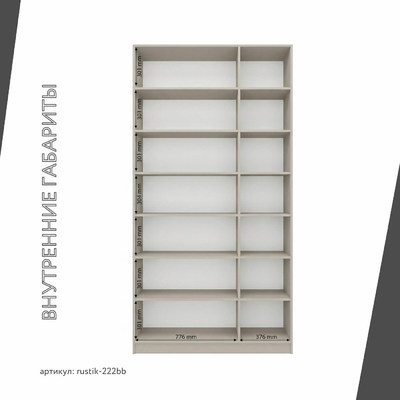 Шкаф-витрина Рустик-222bb скандинавский для гостиной - фото 4 home