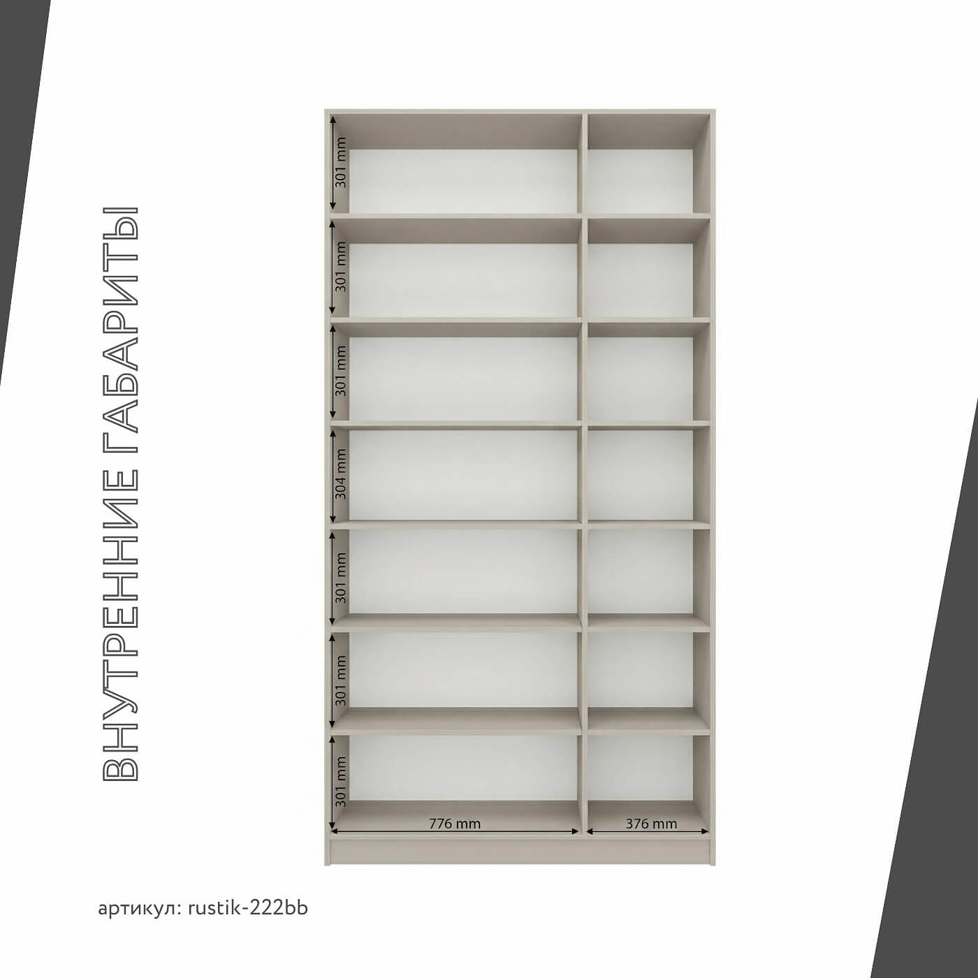 Шкаф-витрина Рустик-222bb скандинавский для гостиной и спальни - фото 4 large