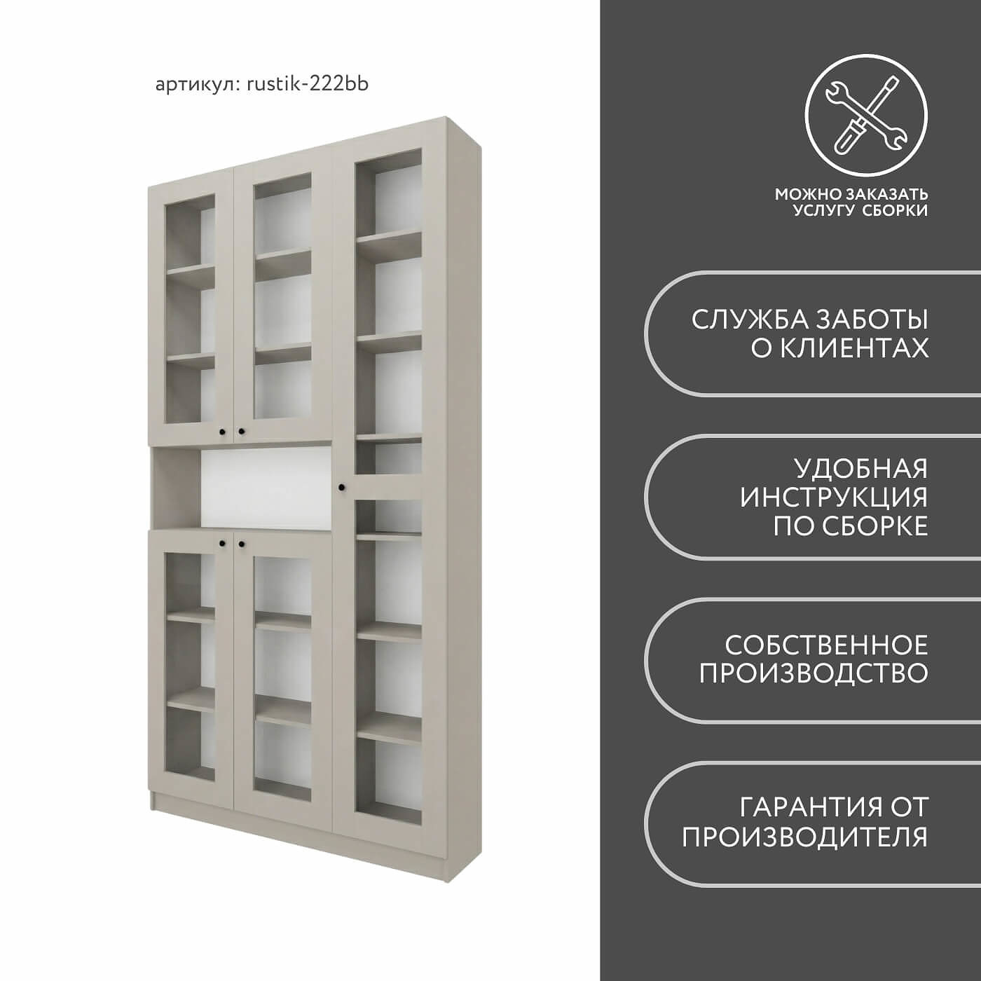 Шкаф-витрина Рустик-222bb скандинавский для гостиной и спальни - фото 8 large