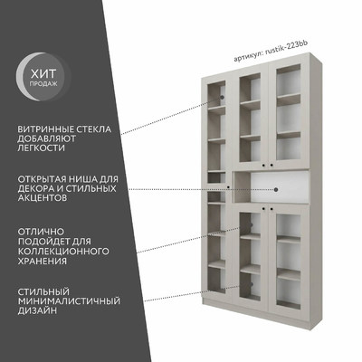 Шкаф-витрина Рустик-223bb скандинавский для гостиной - фото 2 home