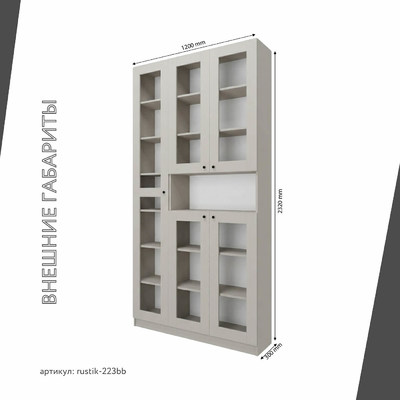Шкаф-витрина Рустик-223bb скандинавский для гостиной - фото 3 home