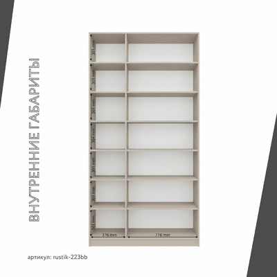 Шкаф-витрина Рустик-223bb скандинавский для гостиной - фото 4 home