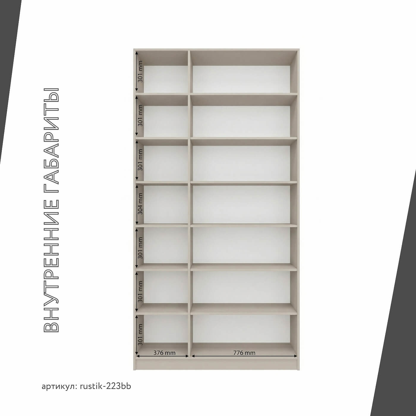 Шкаф-витрина Рустик-223bb скандинавский для гостиной и спальни - фото 4 large