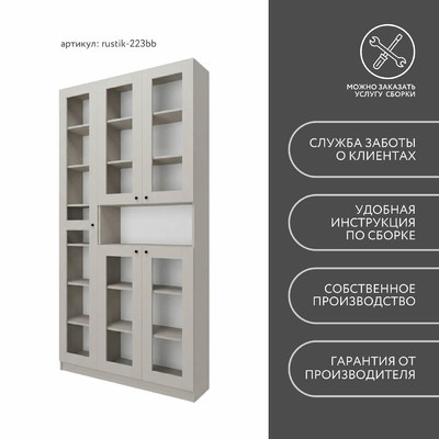 Шкаф-витрина Рустик-223bb скандинавский для гостиной - фото 8 home