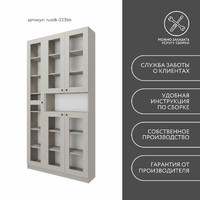 Шкаф-витрина Рустик-223bb скандинавский для гостиной и спальни - фото 8 small