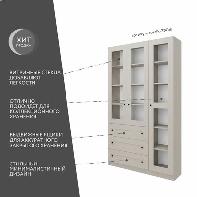 Шкаф-витрина Рустик-224bb скандинавский для гостиной - фото 2 home